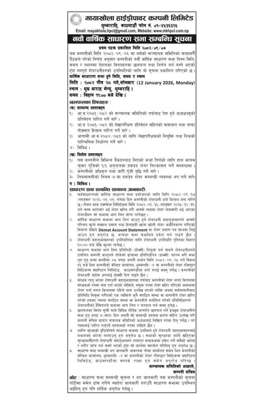 Mayakhola Hydropower